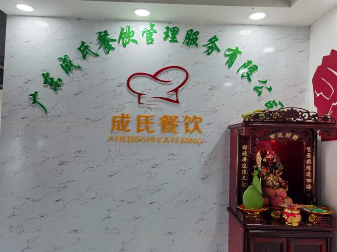 company introduction公司介绍主营产品:工厂食堂承包,食堂外包,蔬菜