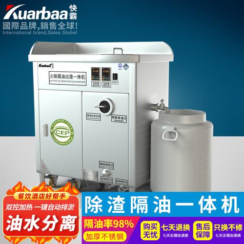 火锅除渣隔油一体机厨房隔油池商用餐饮快餐店酒店工厂食堂油污过滤器