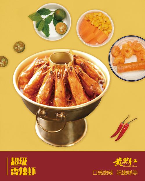 餐饮产品海报